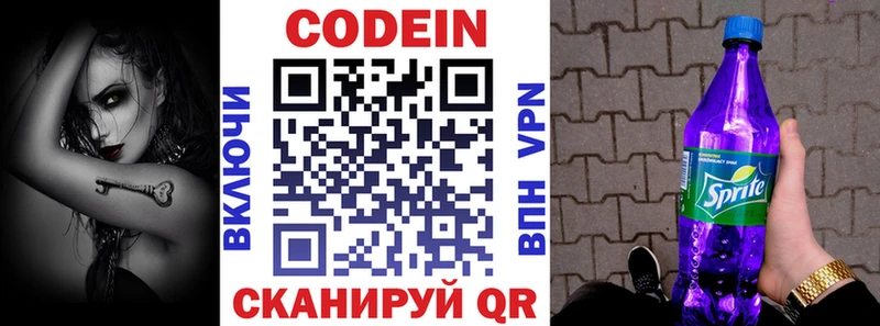 Кодеиновый сироп Lean Purple Drank  где купить наркотик  Камень-на-Оби 